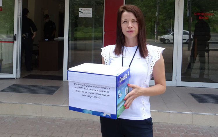 Колективът на Районен съд – Кърджали дари средства в акция на БЧК за социално уязвими хора