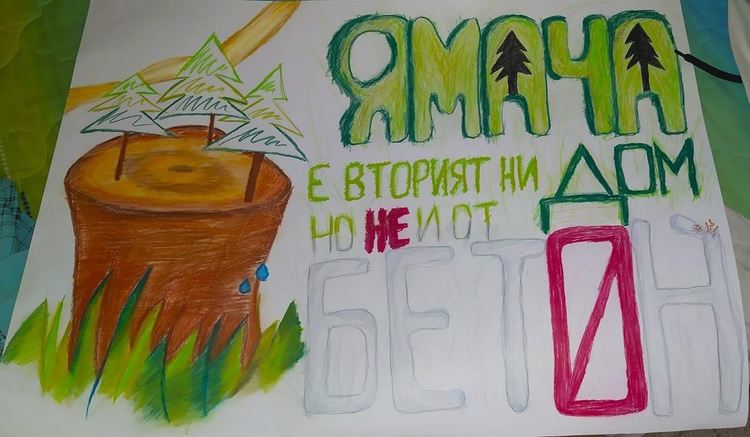 Готвят нов протест за Ямача, строителството там продължава