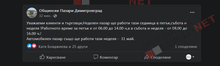 Неделен пазар издържа теста, ще работи 3 дни, Автопазарът заработва в неделя