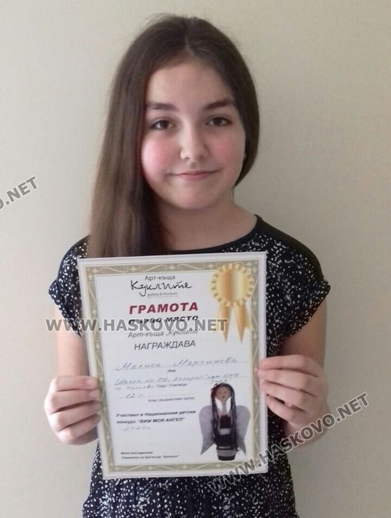 Мелиса Мартинова