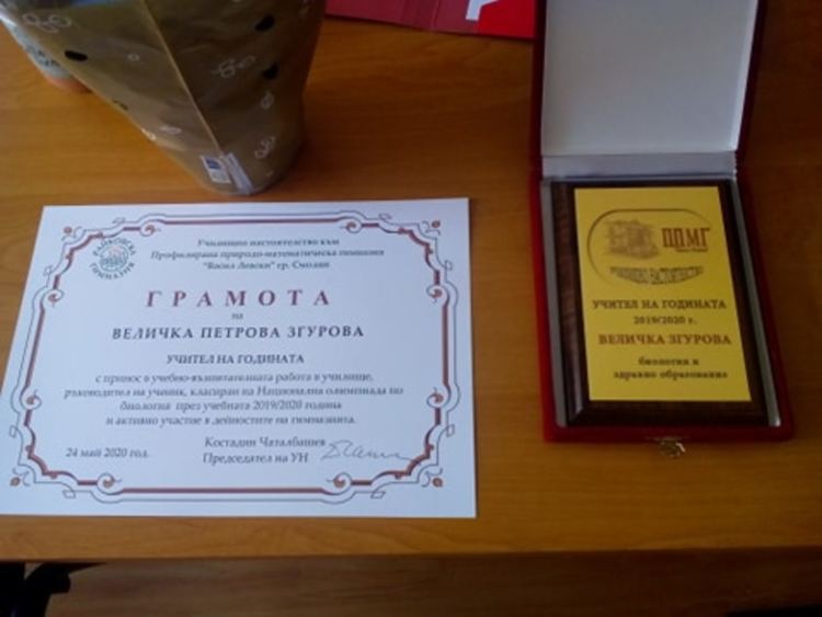 Преподавател от Смолян за втори път с отличие Учител на годината от родители и колеги