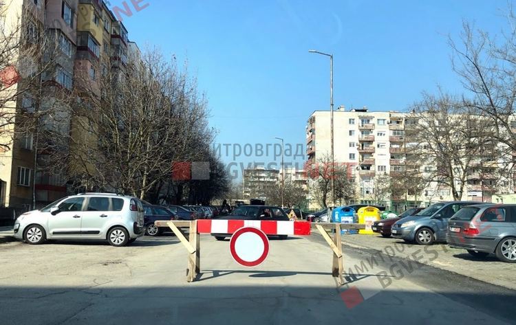 За съботния ден затварят ул. „Патриарх Евтимий” в Димитровград