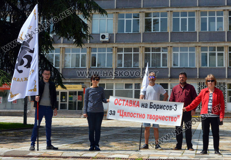 Протест в Харманли срещу правителството на Борисов