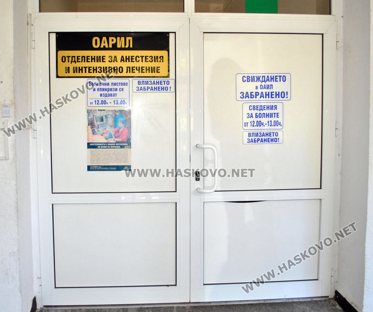 Да общуваш със света от покрива на болницата. Аплодисменти за д-р Димитров и д-р Вълев!