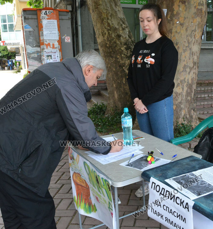 Близо 1000 хасковлии подкрепиха подписката „Да спасим парк Ямача и игрищата“