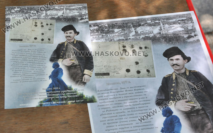 Инициираха подписка за издигането на Капитан Петко за почетен гражданин на Хасково