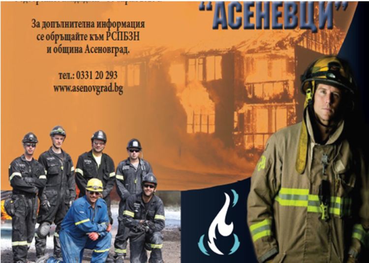 Срокът за кандидатстване за Доброволчески отряд "Асеневци" е към края си