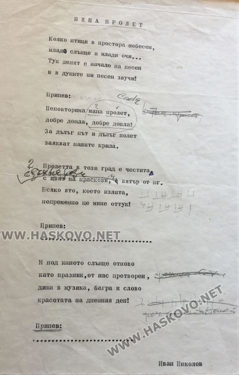 Маестро Захариев дари на Музея в Хасково партитурата на химна на „Южна пролет“ и фрака си