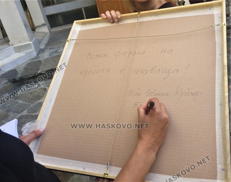 Повелителката на пашкулите Иванка Кублер: Всяка форма на красота е лекуваща