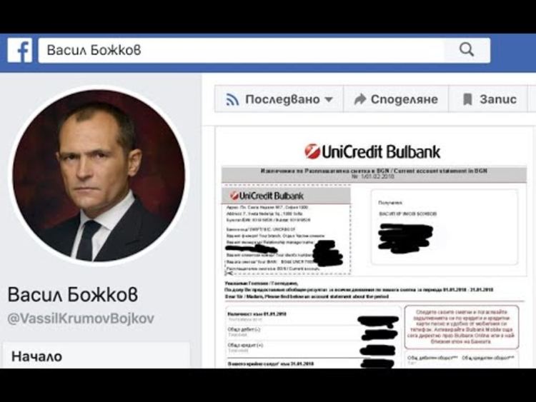 Финансово разузнаване проверява УниКредит Булбанк за тегления на големи суми