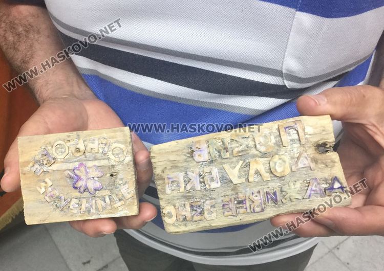 От Малевската земеделска  задруга възстановиха печатите, с които правили позиви