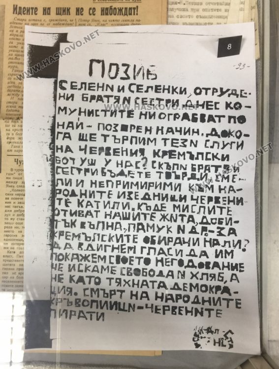 От Малевската земеделска  задруга възстановиха печатите, с които правили позиви