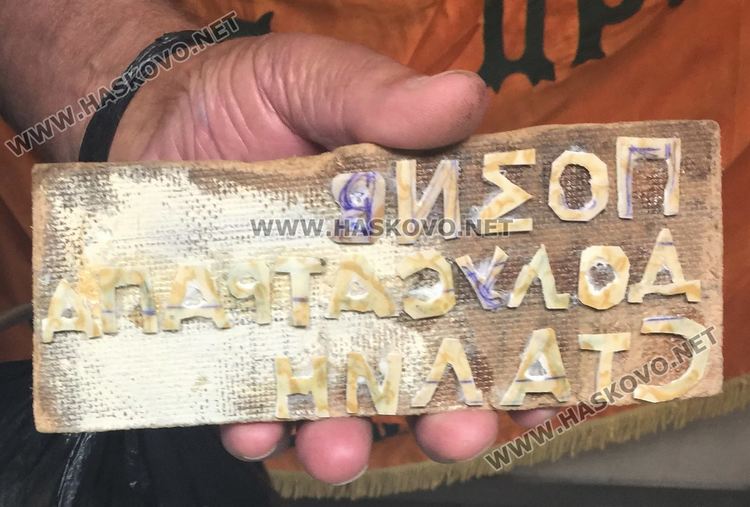 От Малевската земеделска  задруга възстановиха печатите, с които правили позиви