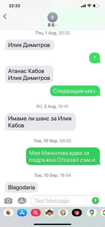 Борисов за чата с Божков: На моето 10-годишно телефонче няма кирилица