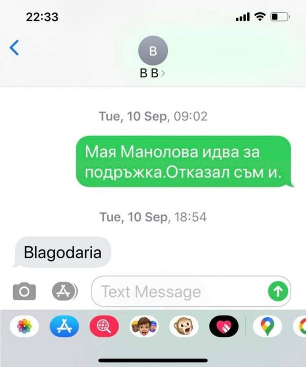 Божков: "Мая Манолова идва за поддръжка. Отказал съм ѝ". B B: "Благодаря"