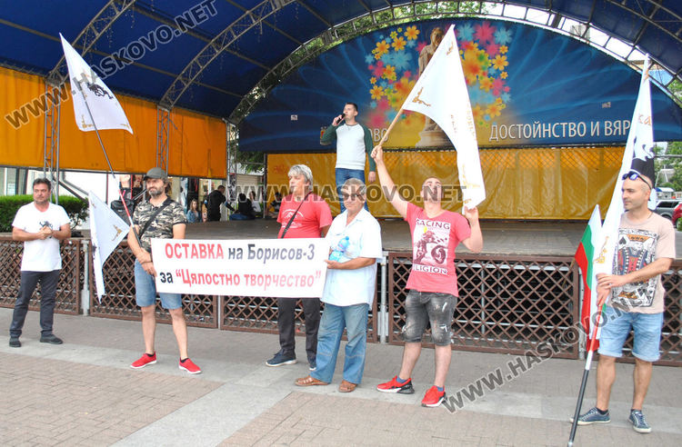 „Възраждане“ с протест в Хасково за оставка на правителството