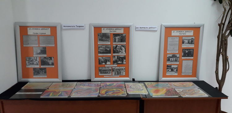 Изложба за Теофана Текелиева