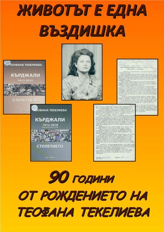 Плакат на изложбата