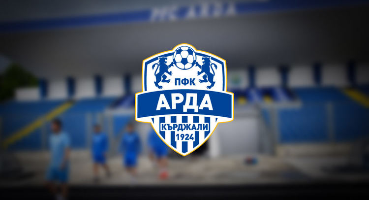 Позиция на ПФК „АРДА“ във връзка с промените в Закона за хазарта