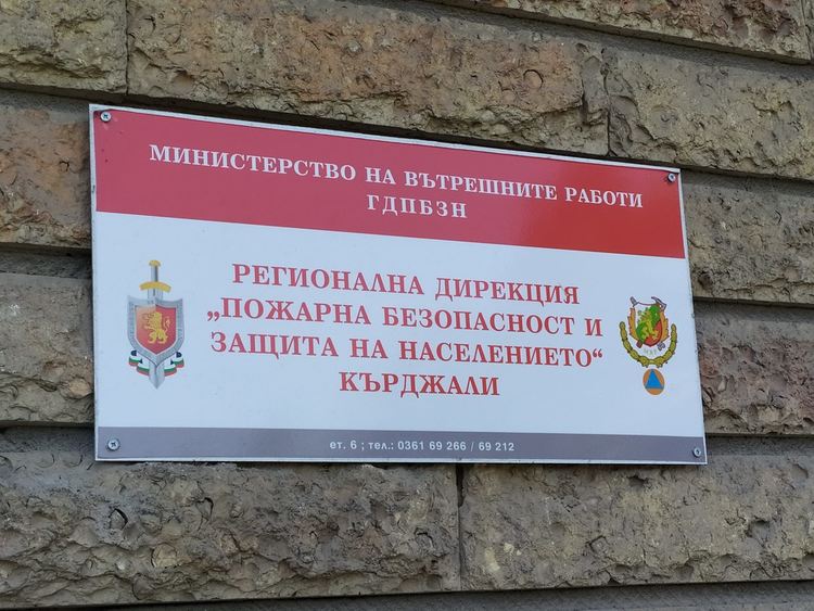 Пожар изпепели имуществото в апартамент в Кърджали