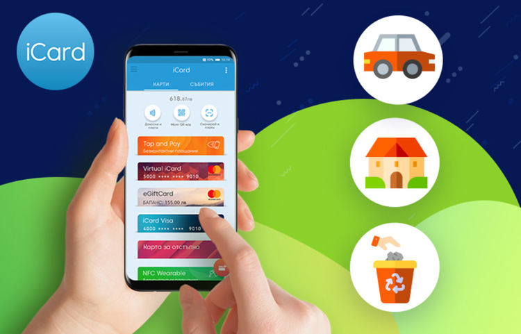 Нов, по-лесен начин за плащане нa местни данъци и такси: от телефона