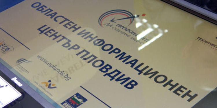 ОИЦ промени датата на информационното събитие в Първомай