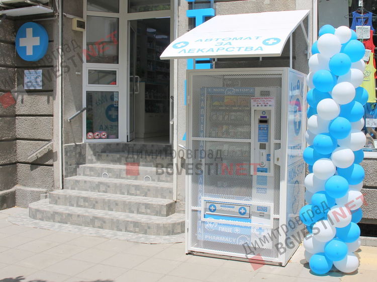 Димитровград се сдоби с автомат за лекарства, който ще работи денонощно