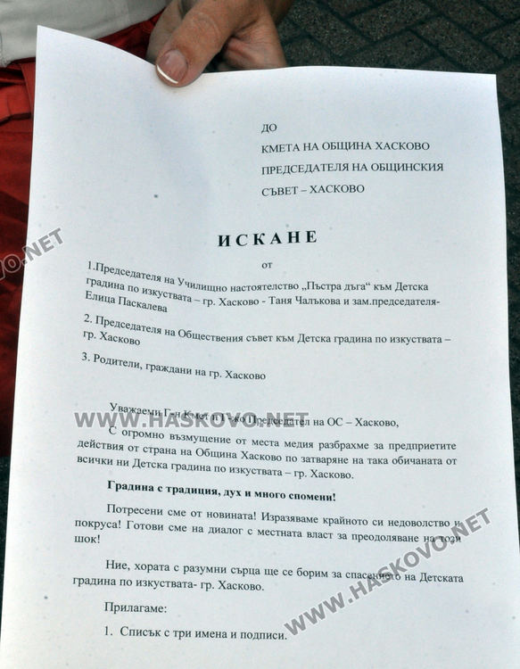 Родители на деца от Градината по изкуствата готвят протест срещу  закриването й