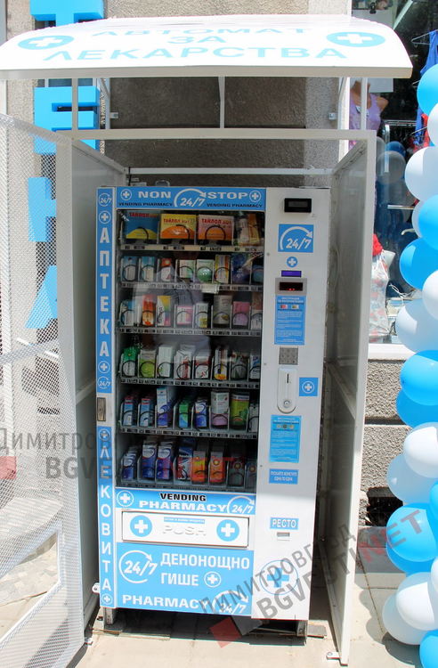 Димитровград се сдоби с автомат за лекарства, който ще работи денонощно