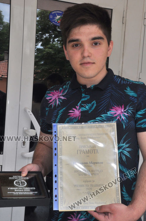 Ученикът на годината на ПМГ Панайот Маринов с наградата „Марко Марков“