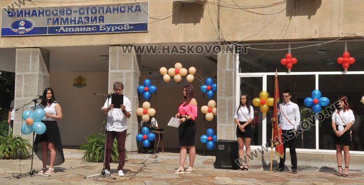 Ясим Якуб е отличник във ФСГ, избраха Мис и Мистър на випуска