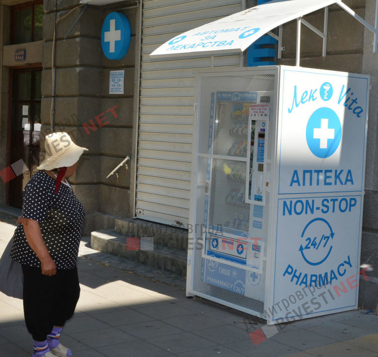 Димитровград се сдоби с автомат за лекарства, който ще работи денонощно