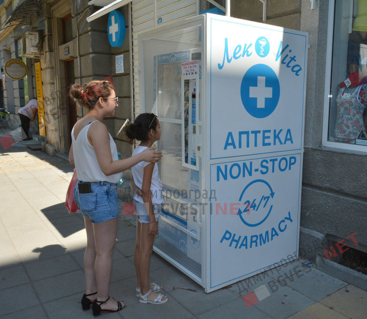 Димитровград се сдоби с автомат за лекарства, който ще работи денонощно