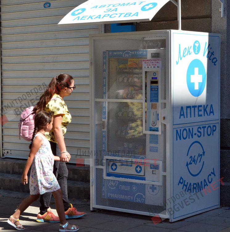 Димитровград се сдоби с автомат за лекарства, който ще работи денонощно
