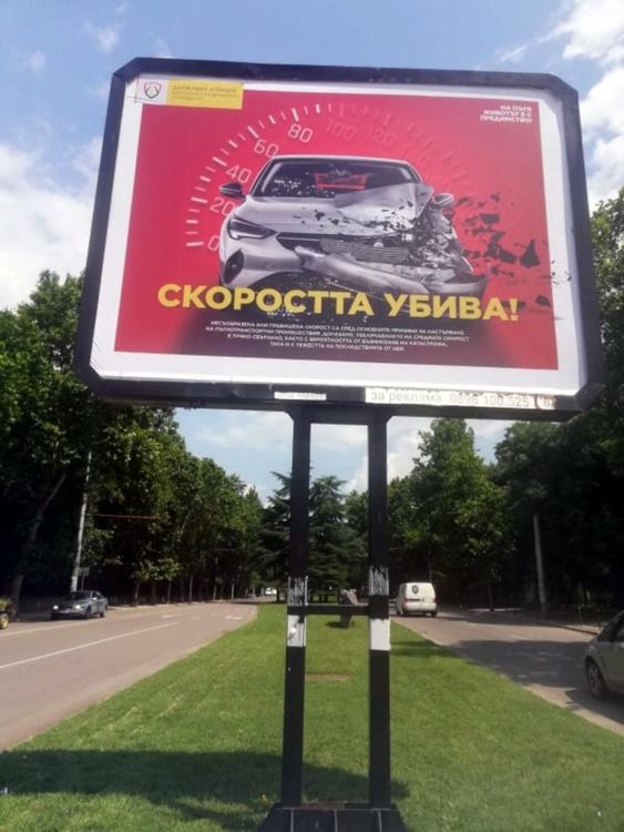С билбордове за отговорно поведение Хасково отбелязва Деня за безопасност на движението