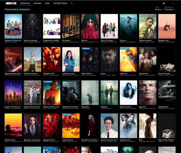Какво гледаха българите в HBO GO на стийминг през юни?