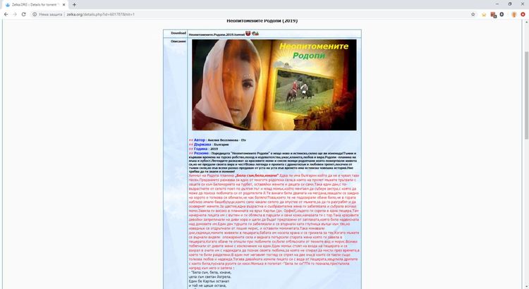 Зрители поставиха поредица на еТВ в топ 10 в най-голямата платформа за филми