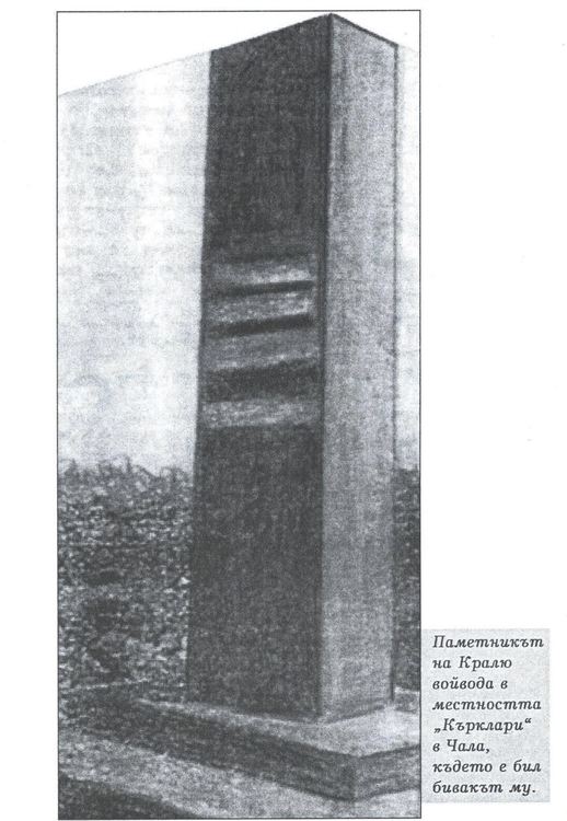 Историята на село Кралево, кръстено на защитника на българите Кралю войвода