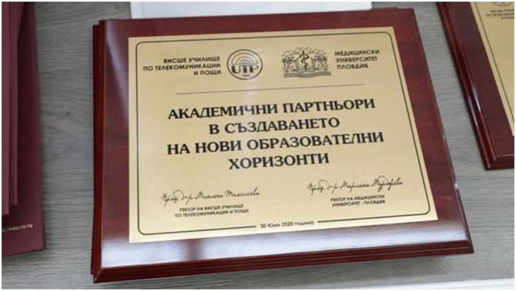 Медицински университет-Пловдив създава хибридна магистърска програма