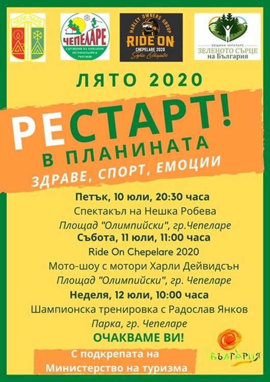 Туристи тренират с шампиона по сноуборд Радо Янков в Чепеларе, чака ги забава с мощни мотори 