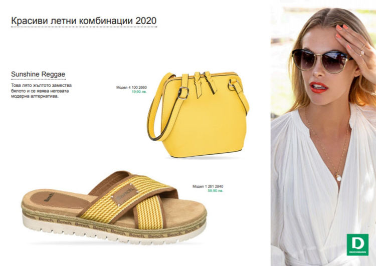 Новата фешън формула - смели и цветни комбинации с нотка класика