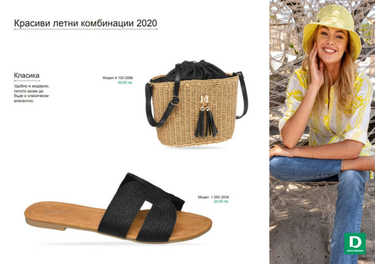 Новата фешън формула - смели и цветни комбинации с нотка класика