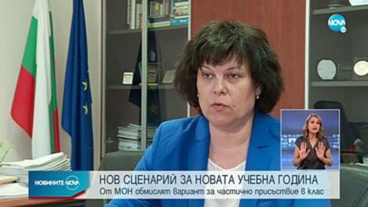 От МОН обмислят вариант за частично присъствие в клас