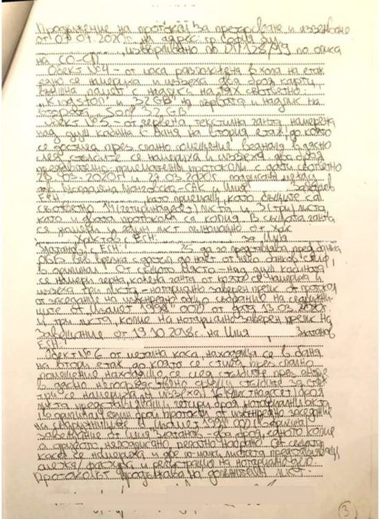 Десет въпроса за "Осемте джуджета" стоят без отговор