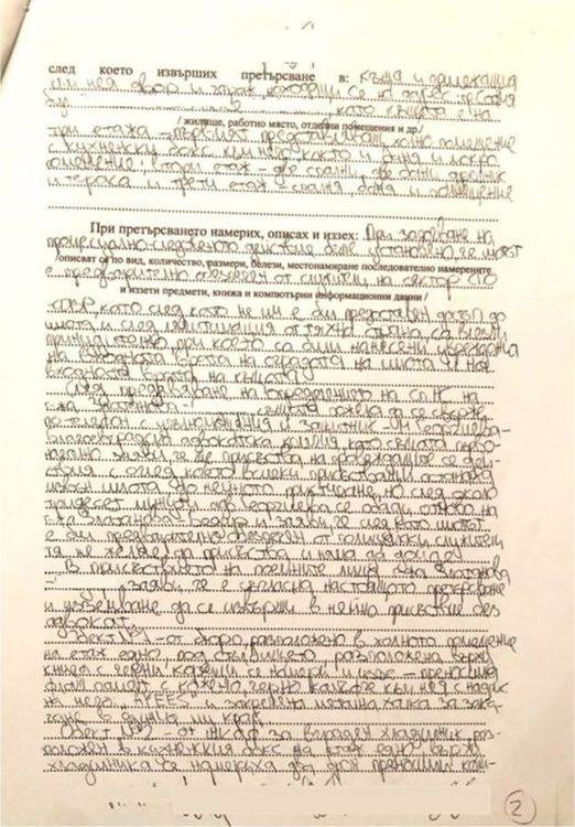 Десет въпроса за "Осемте джуджета" стоят без отговор