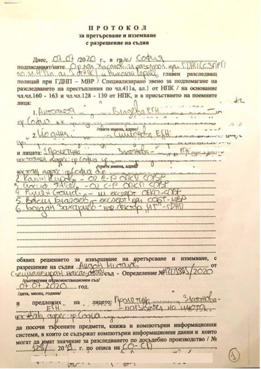 Десет въпроса за "Осемте джуджета" стоят без отговор