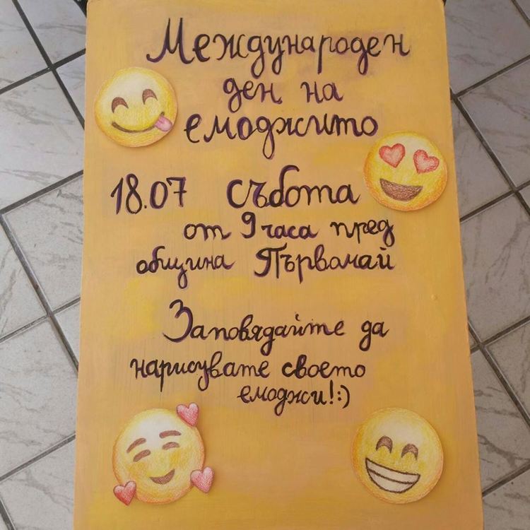 Млада художничка кани децата на Първомай да нарисуват свое емоджи