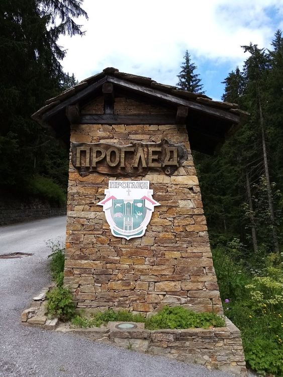 Нови указателни табели насочват туристите по атрактивни маршрути около Проглед