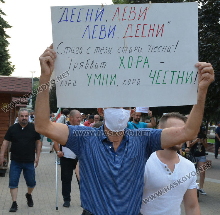 Пети протест в Хасково: „Мафията вън“ (видео)