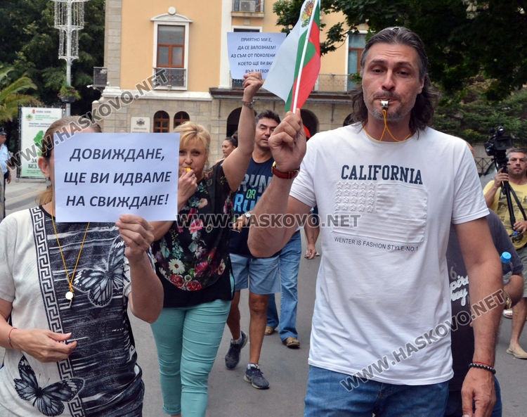 Пети протест в Хасково: „Мафията вън“ (видео)